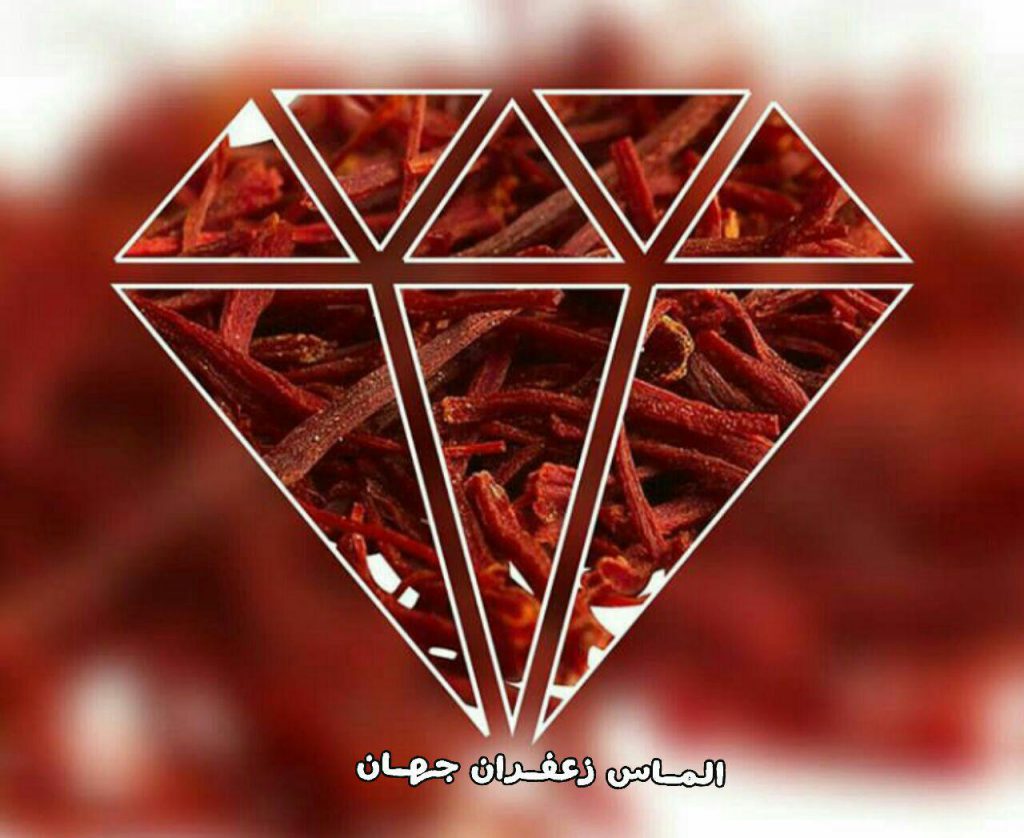 قیمت هر کیلو زعفران در بازار جهانی